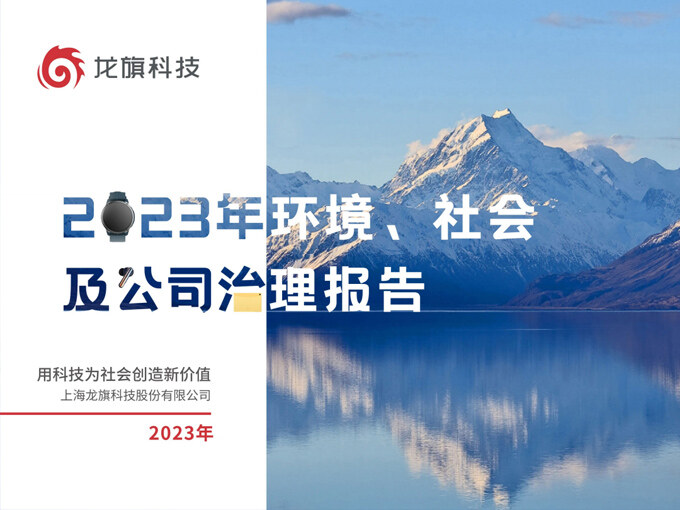 2023 Environmental, Social, and Corporate Governance(ESG) Report